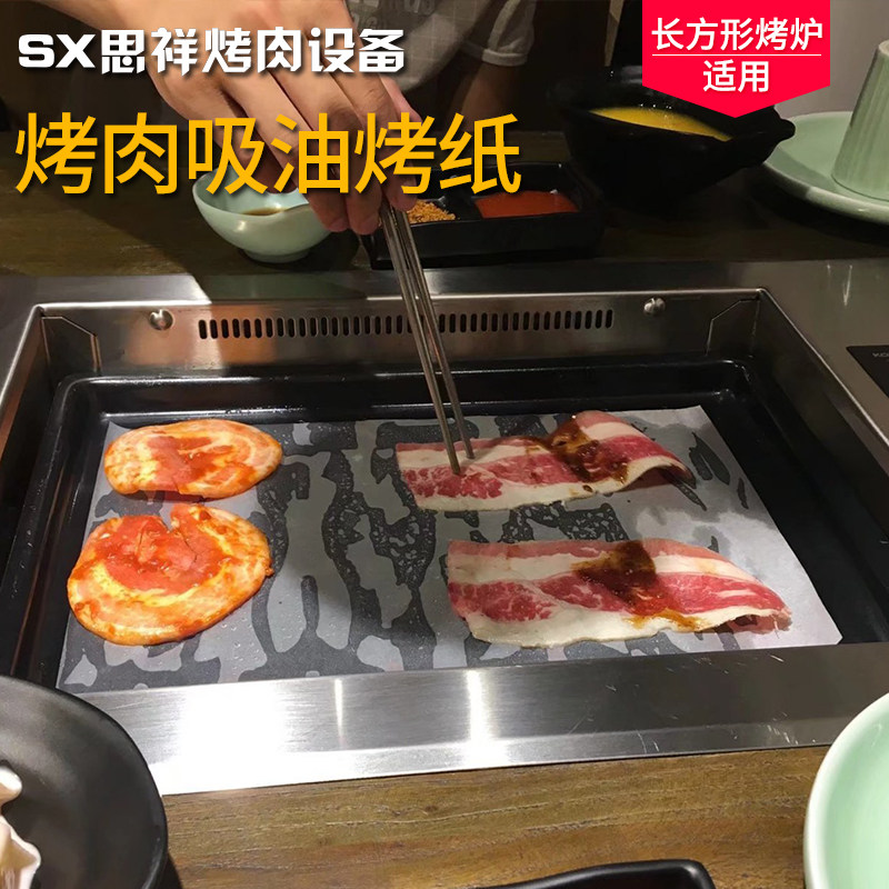 加厚烧烤纸烤盘烧烤纸吸油纸烘培纸纸上烤肉圆形长方烤纸自助烤纸