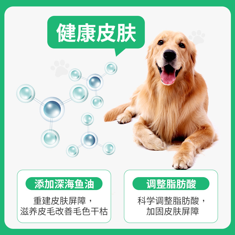 兽医张旭皮肤配方狗食通用型小型大型成犬幼犬不长毛处方狗粮