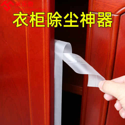 衣柜推拉门隐形透明防尘密封条橱柜对开门缝隙填补条自粘柜子塞条