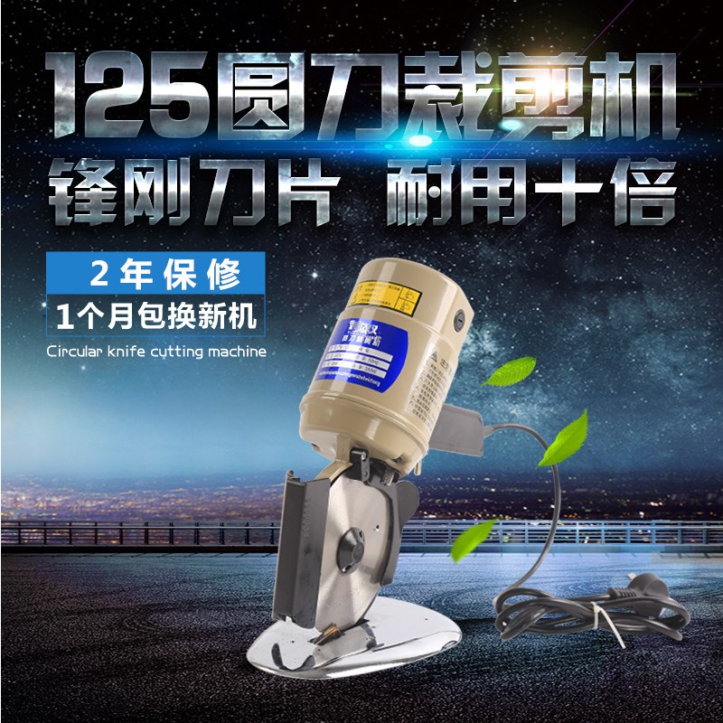 梵双多美佳FS电剪刀电动圆刀裁剪机服装手持式小型裁布机YJ125型