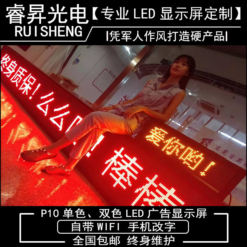 led显示屏广告屏成品户外门头屏滚动走字屏电子屏招牌超高亮屏幕