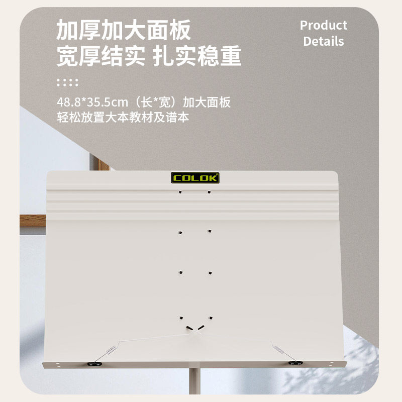 COLOK 乐谱架家用 琴谱架谱台吉他架子鼓歌谱支架小提琴指挥台图片