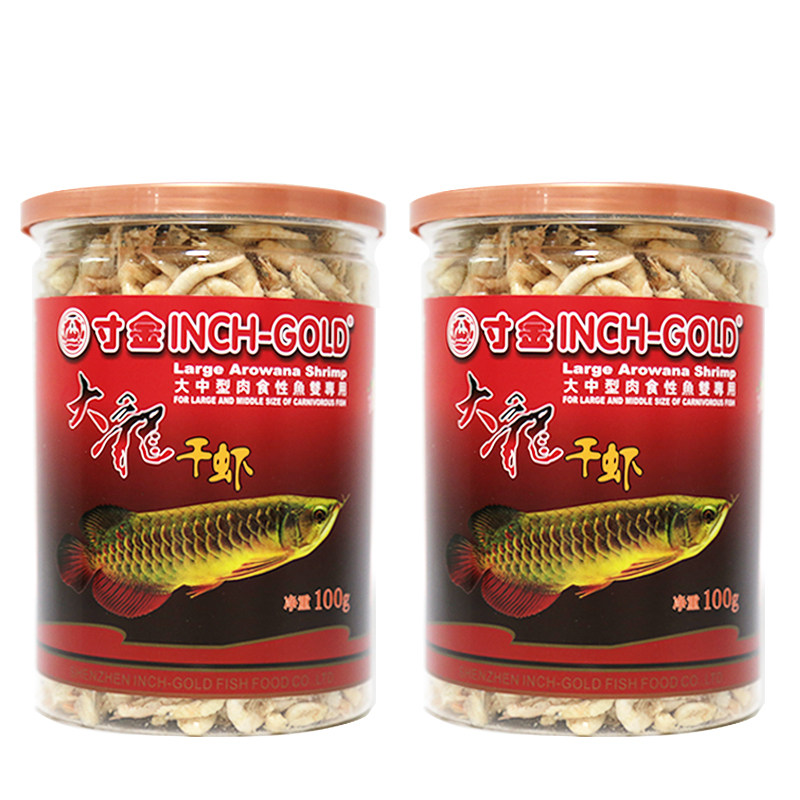 寸金大龙干虾银龙鱼虾干金龙鱼鱼食中型大型肉食龟鱼类饲料淡水虾