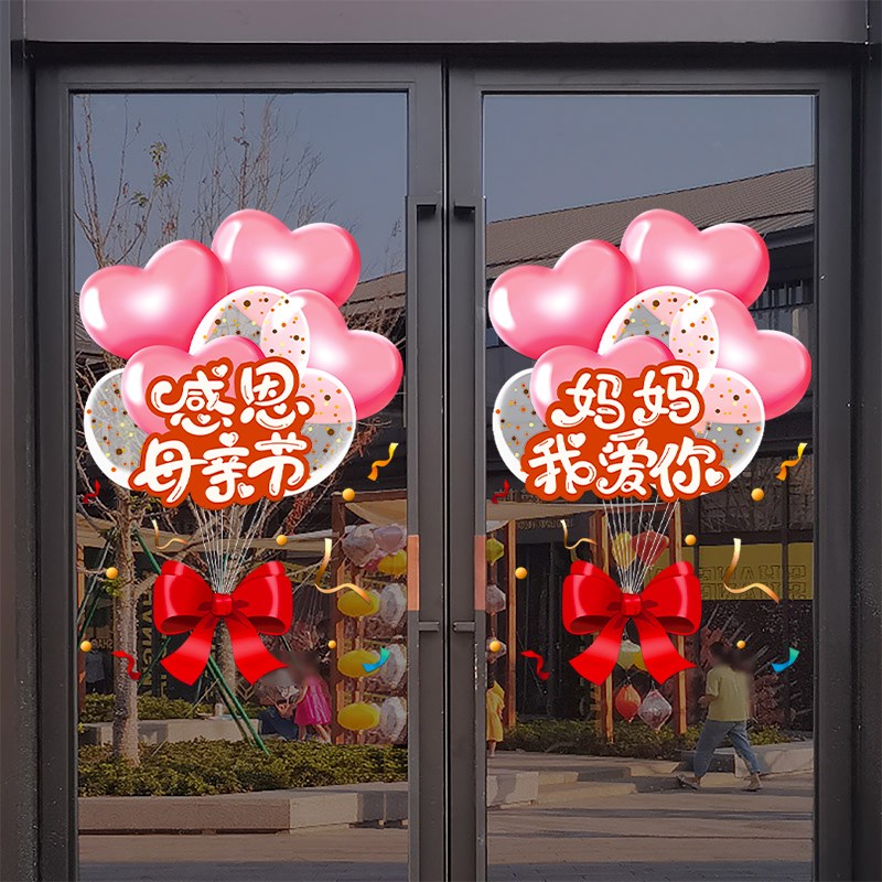 端午节主题装饰品贴纸商场服装珠宝店铺玻璃门窗活动氛围场景布置
