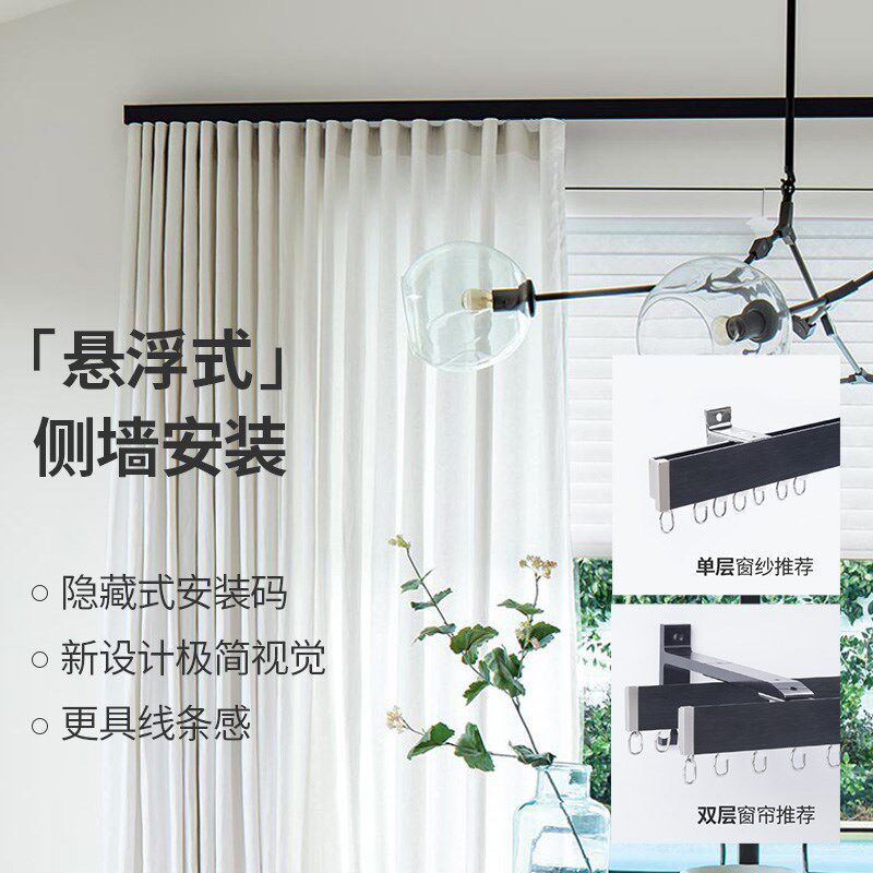 致尚侧装窗帘轨道静音滑轮滑轨微型窗帘盒明装隐形铝合金单双直轨
