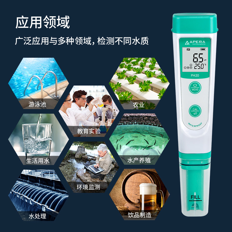 APERA笔式pH计ph检测笔式酸度计鱼缸ph测试笔水质检测笔手持尿液