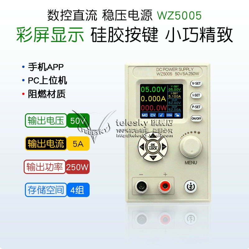 数控可调直流稳压电源模块液晶显示恒压恒流降压模块WZ5005 250W