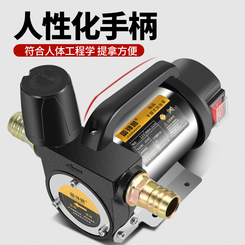 抽油泵电动柴油12v伏24V220V大功率枪停泵停自吸自停加油枪加油泵
