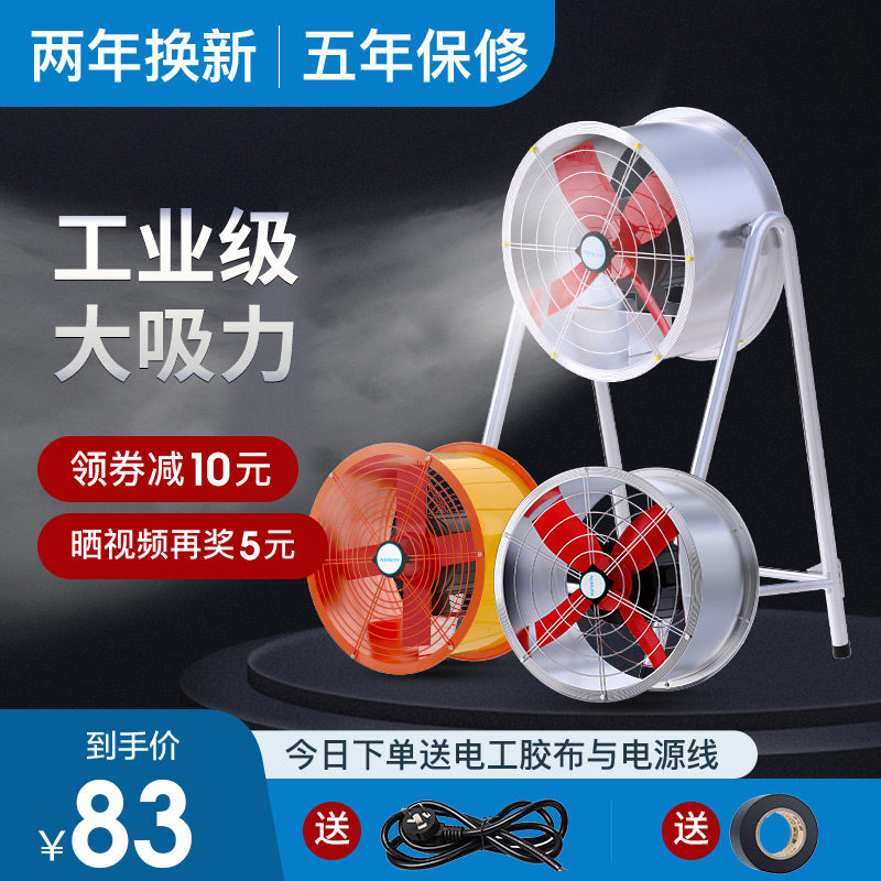 工业排气扇强力抽风机圆筒管道岗位轴流高速换气排风扇厨房油烟机