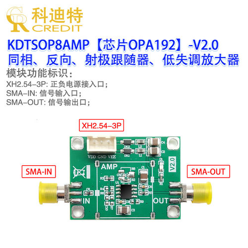 OPA192放大器模块  5uV失调电压/正弦波/低输入偏置