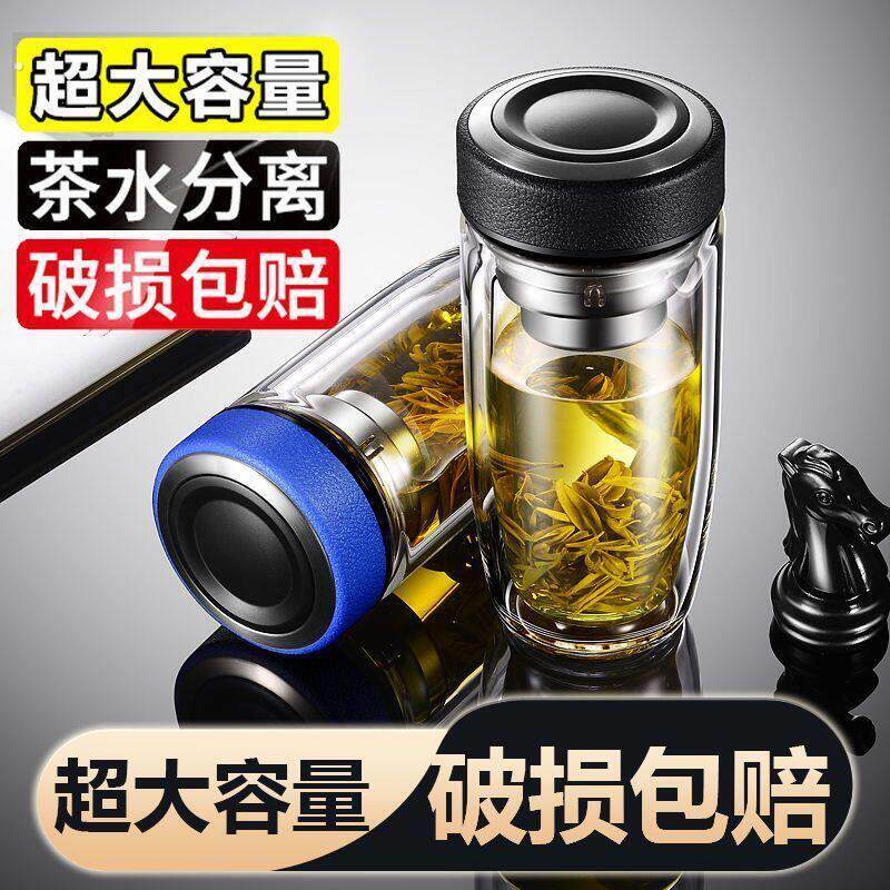 双层中空钢化玻璃杯摔不烂的保温水杯茶水分离男士2023防摔耐高温