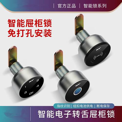 电子密码智能指纹抽屉锁办公桌三连文件柜子衣柜信箱家用双开门