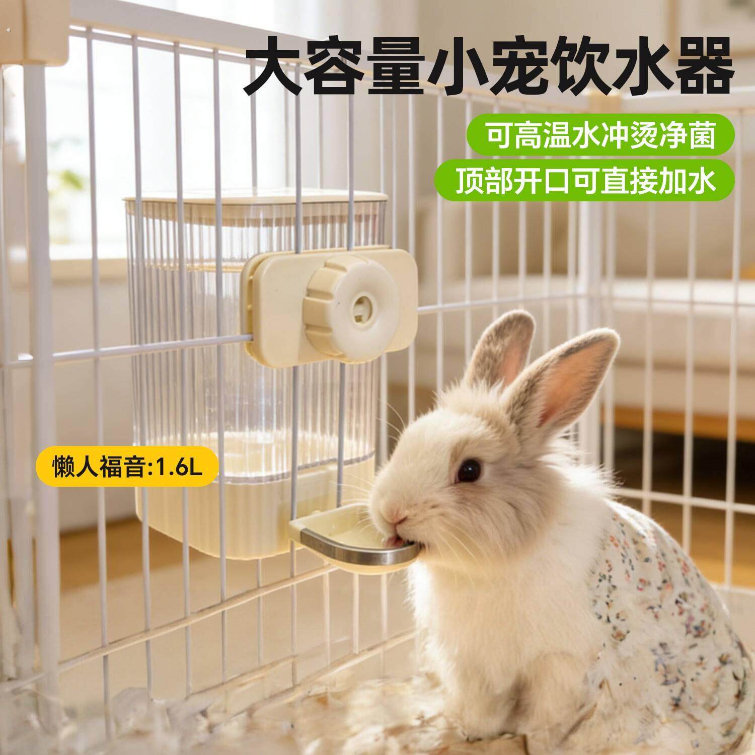 小宠饮水器悬挂式水壶兔子龙猫专用水碗豚鼠喝水器宠物大容量水槽
