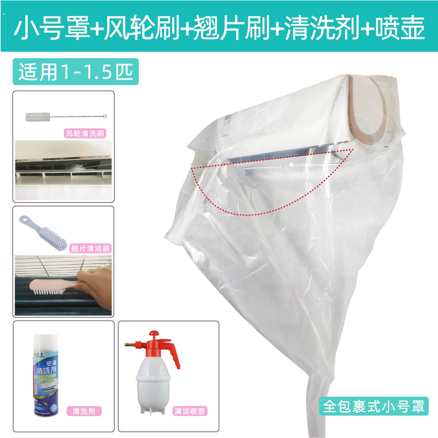 透明空调内机清洗罩防水袋挂机接水罩家电专业清洗空调工具全套