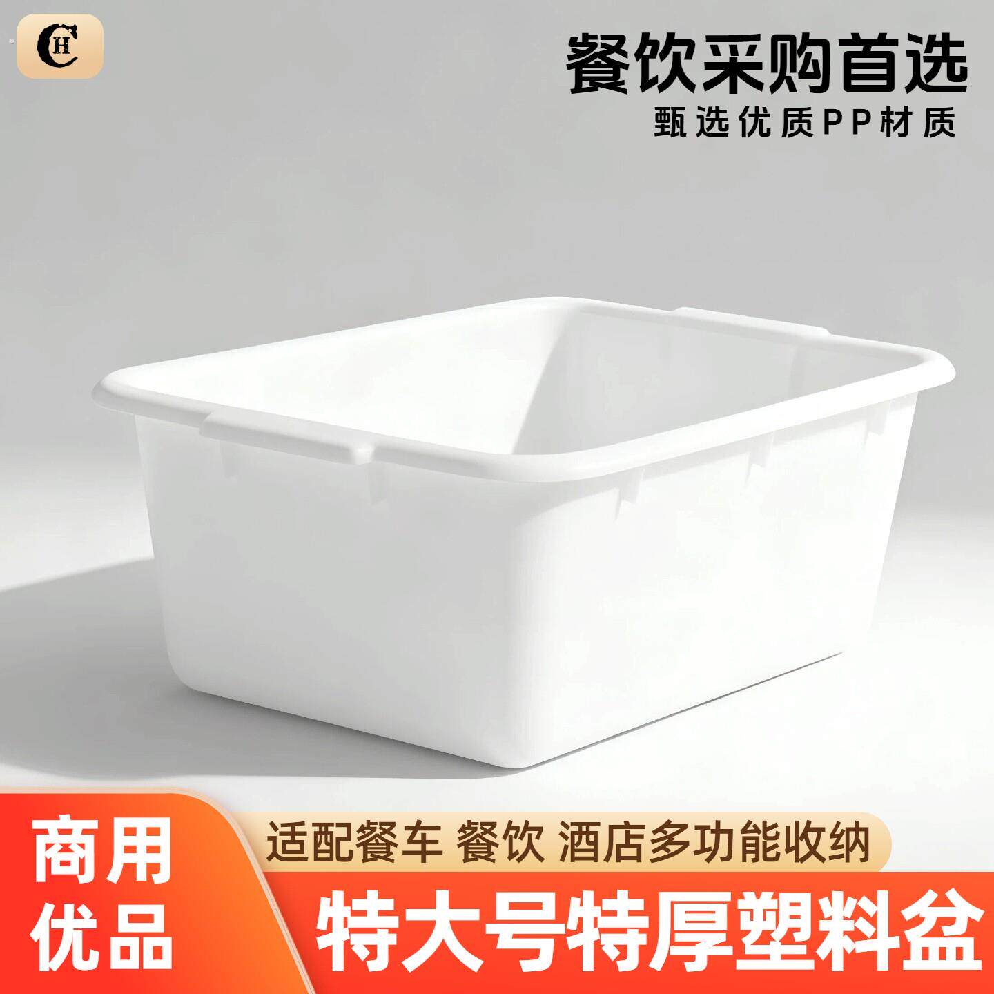 大盆特大号塑料盆餐车收纳筐酒店餐饮厨房菜篮商用收纳置物下栏盆