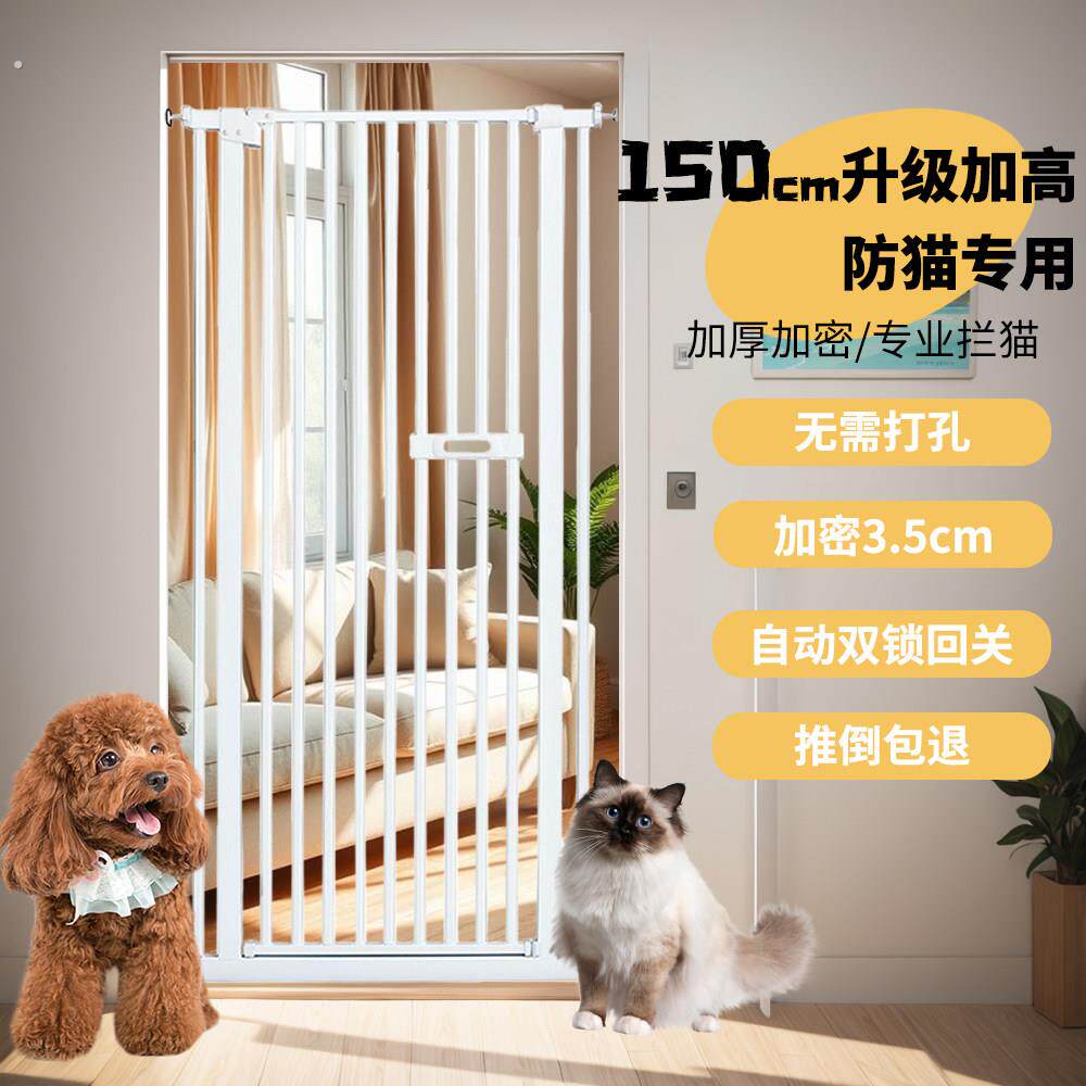 宠物围栏免打孔加高加密防猫门栏自动关门阳台家用室内狗栅栏挡板