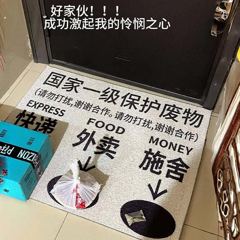 进账保护废物地毯快递外卖施舍地垫防滑脚垫门口进门垫个人用品