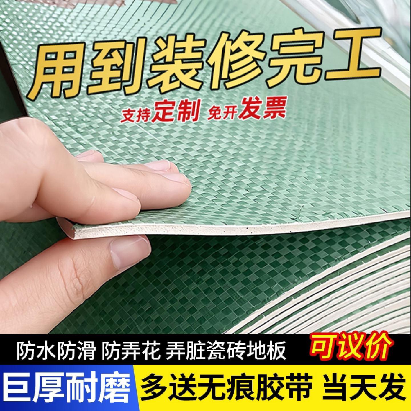 地膜装修地面保护膜地砖木地板防潮膜耐磨家装铺地膜一次性防护垫