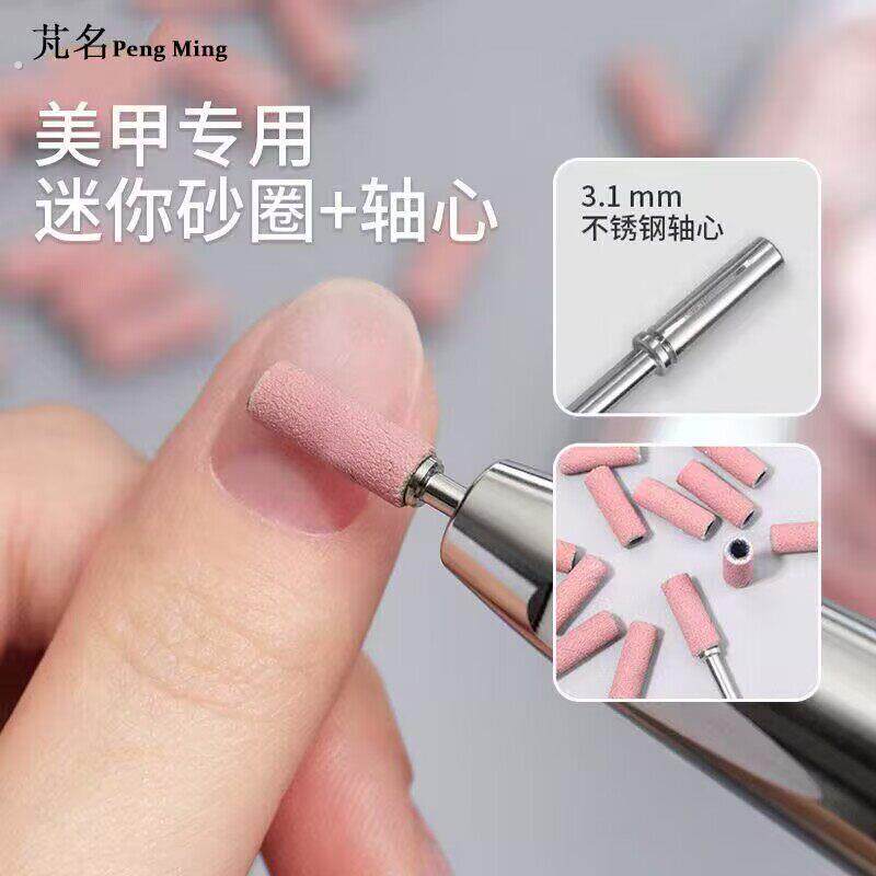 升级版粉色迷你小砂圈美甲磨头快速本甲刻磨打磨机