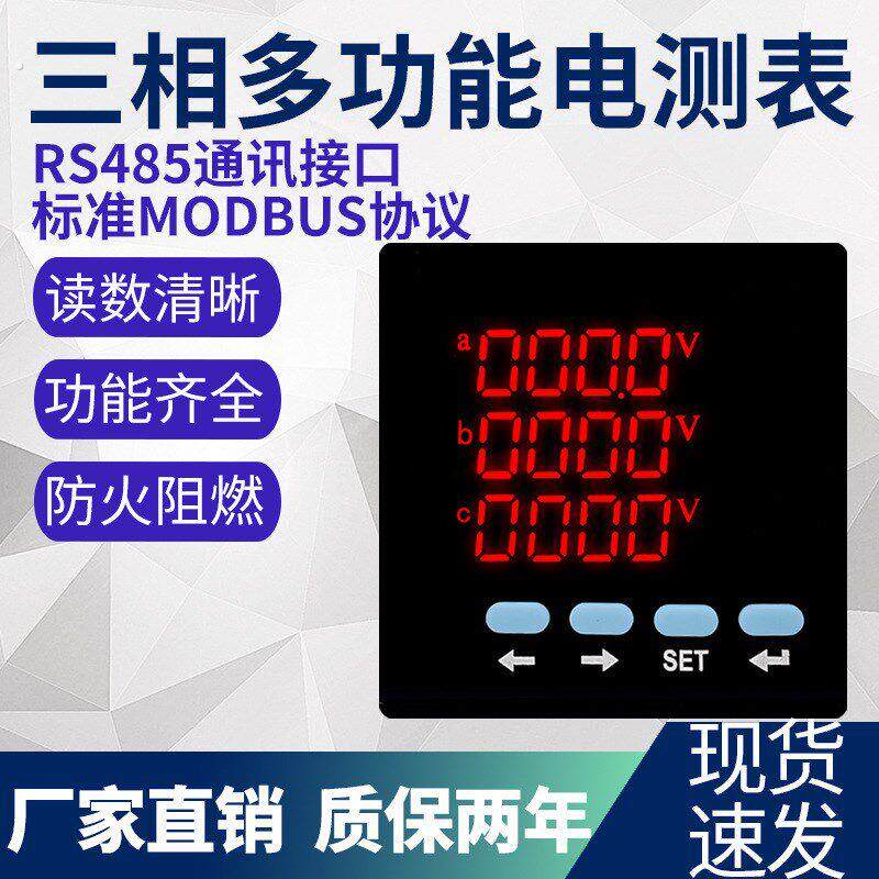 电流表数显交流电压表指针式智能液晶三相多功能表头数字电力仪.