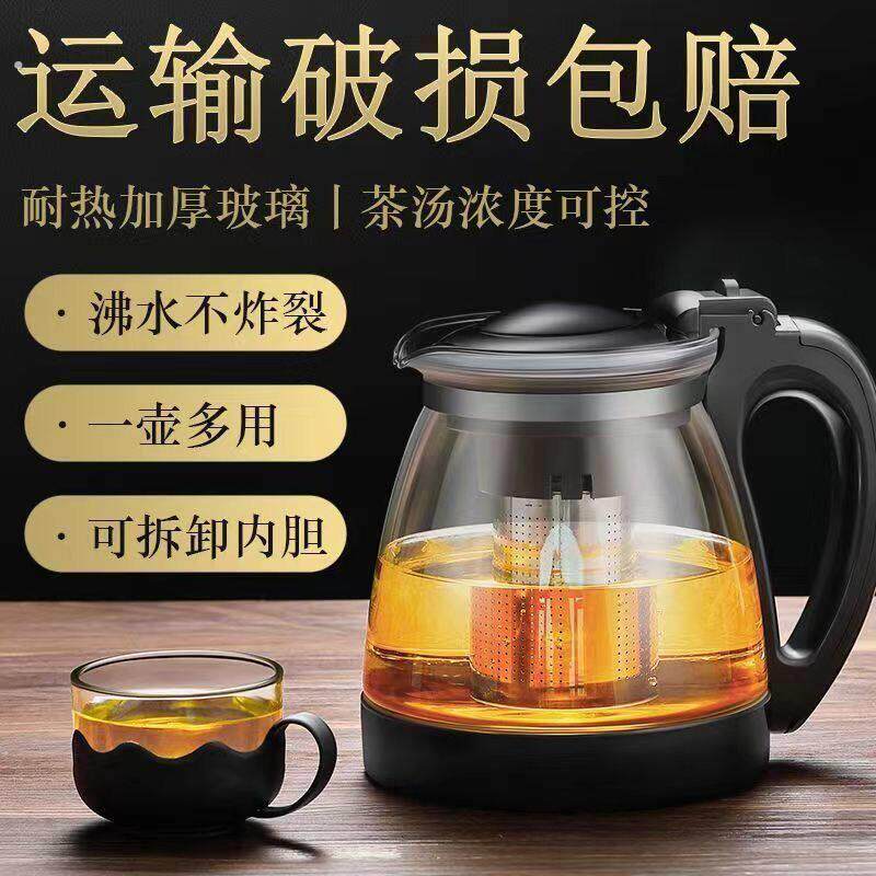 玻璃泡茶壶茶水分离加厚防摔耐高温家用办公大号带把功夫茶杯套装