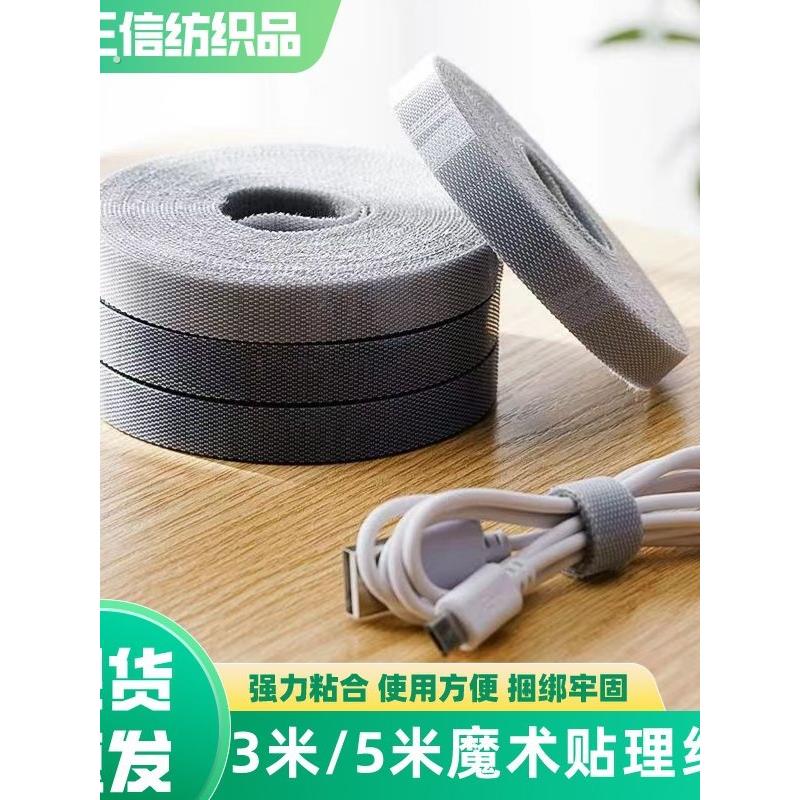 数据线收纳整理电线固定魔术贴扎带电脑桌面绕线束绑带理线器粘扣