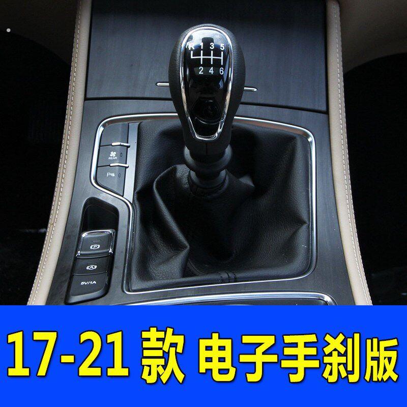 适用17-22款宝骏730挂档杆防尘套档把套手动换挡保护套档位套配件