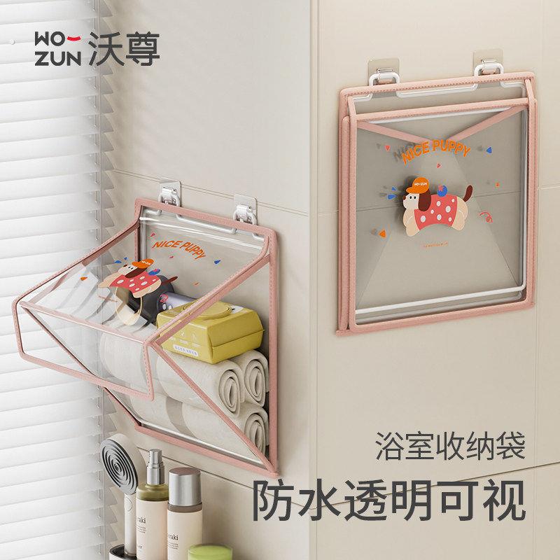 浴室放衣服神器防水衣物袋卫生间洗澡折叠墙上免打孔置物架可防水