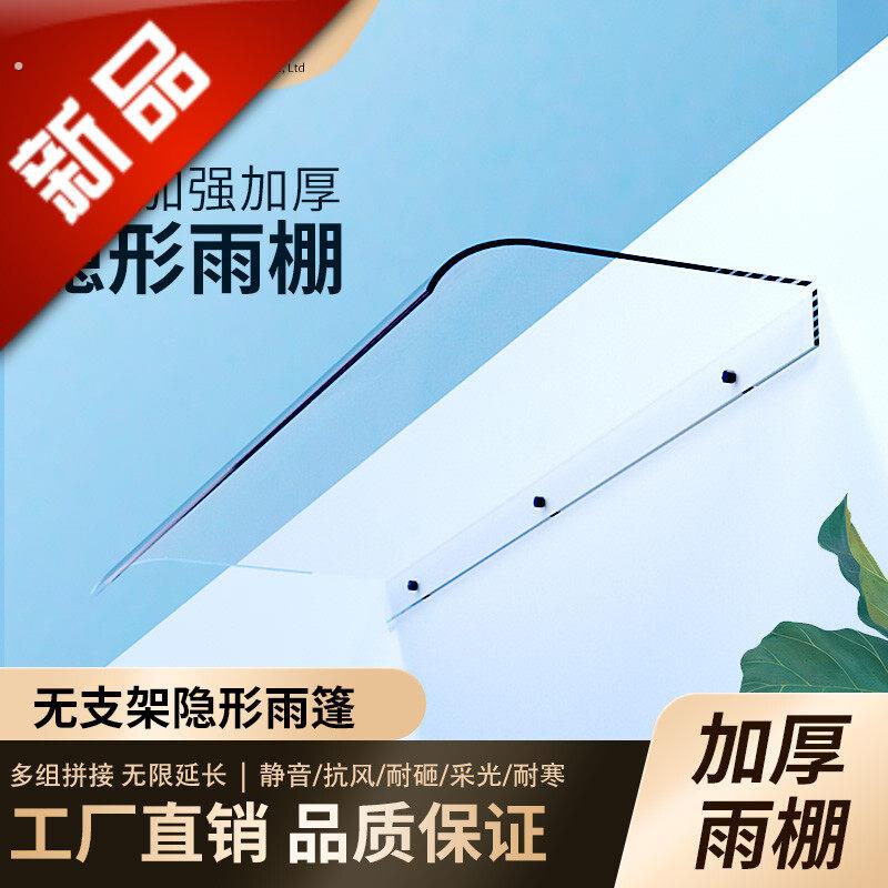 隐形雨棚户外防雨透明遮雨窗户阳台电箱热水器大门无支架静音雨搭