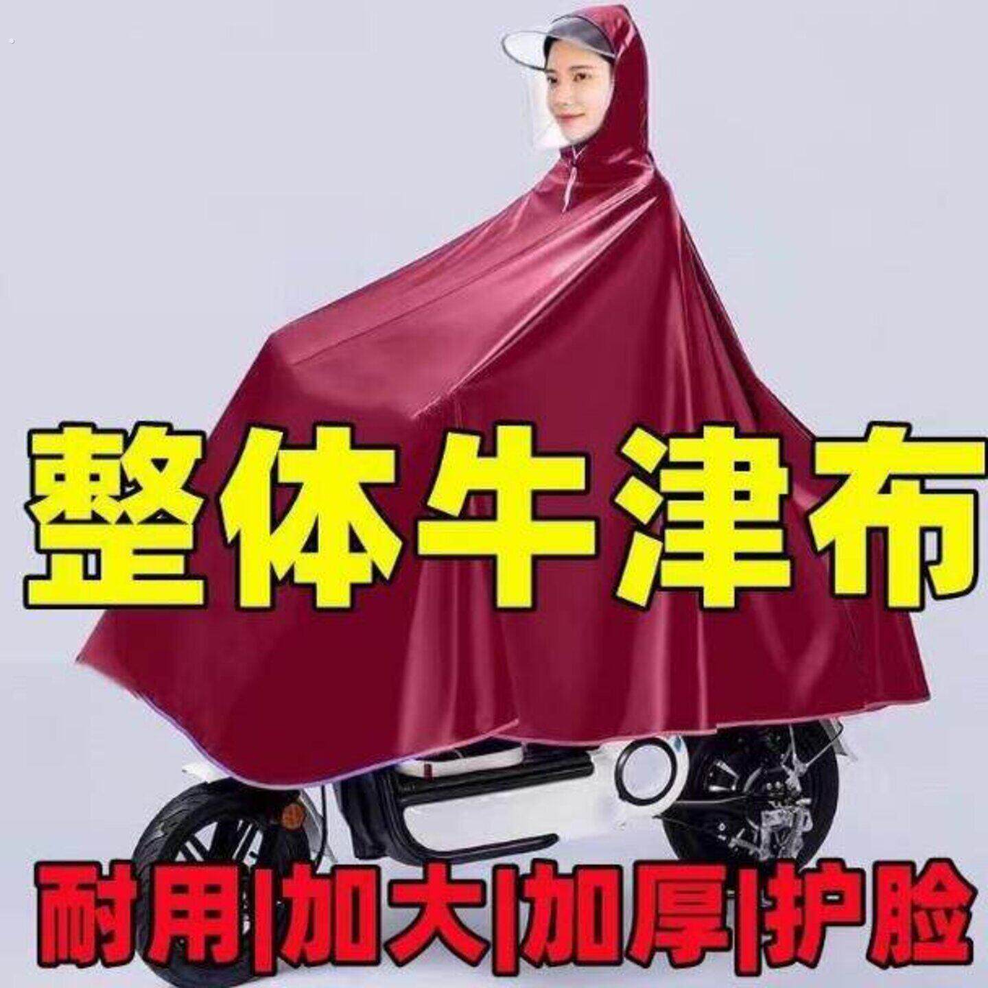 加厚雨衣电动车摩托车自行车专用雨披男女加大加厚防暴雨骑行雨衣