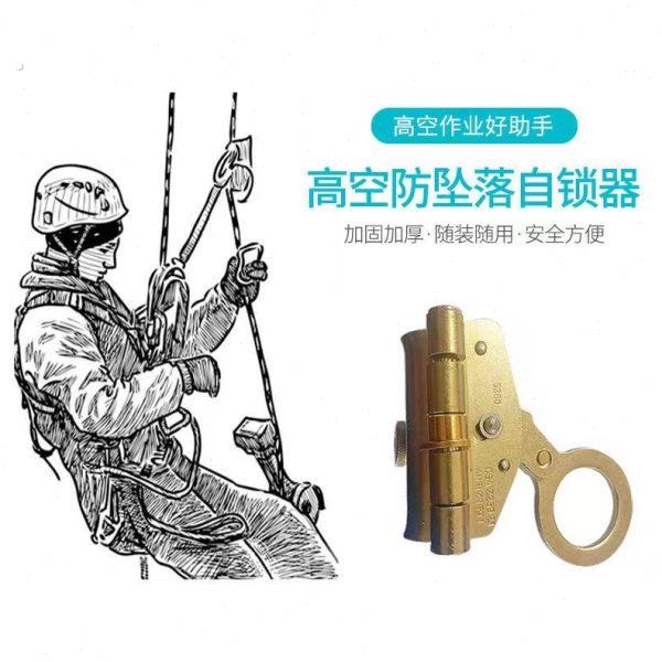 绳钢丝绳自锁器缓降器空作业施工保护器户外逃生攀登防坠器
