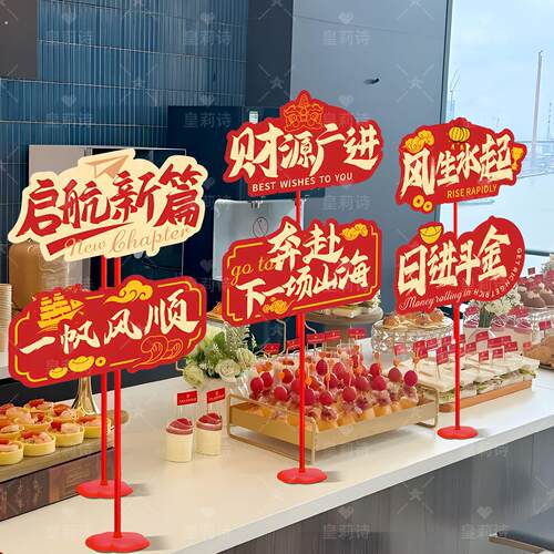 乔迁布置公司场景装饰企业周年庆大吉活动摆件手举牌前台桌牌道具