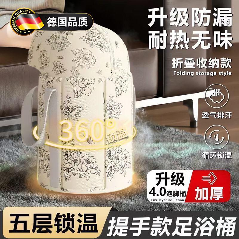 便携式泡脚桶加高过小腿五层保温泡脚袋旅行可折叠洗脚盆足浴神器