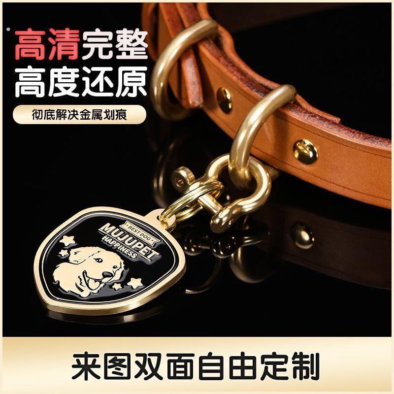 狗牌定制人戴纯铜身份牌铭牌防丢高清完整防画狗狗牛皮项圈真皮