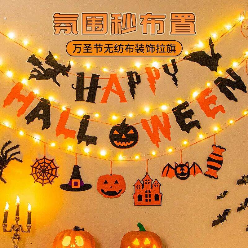 万圣节装饰拉旗南瓜灯装扮道具酒吧幼儿园挂饰吊旗背景墙场景布旗