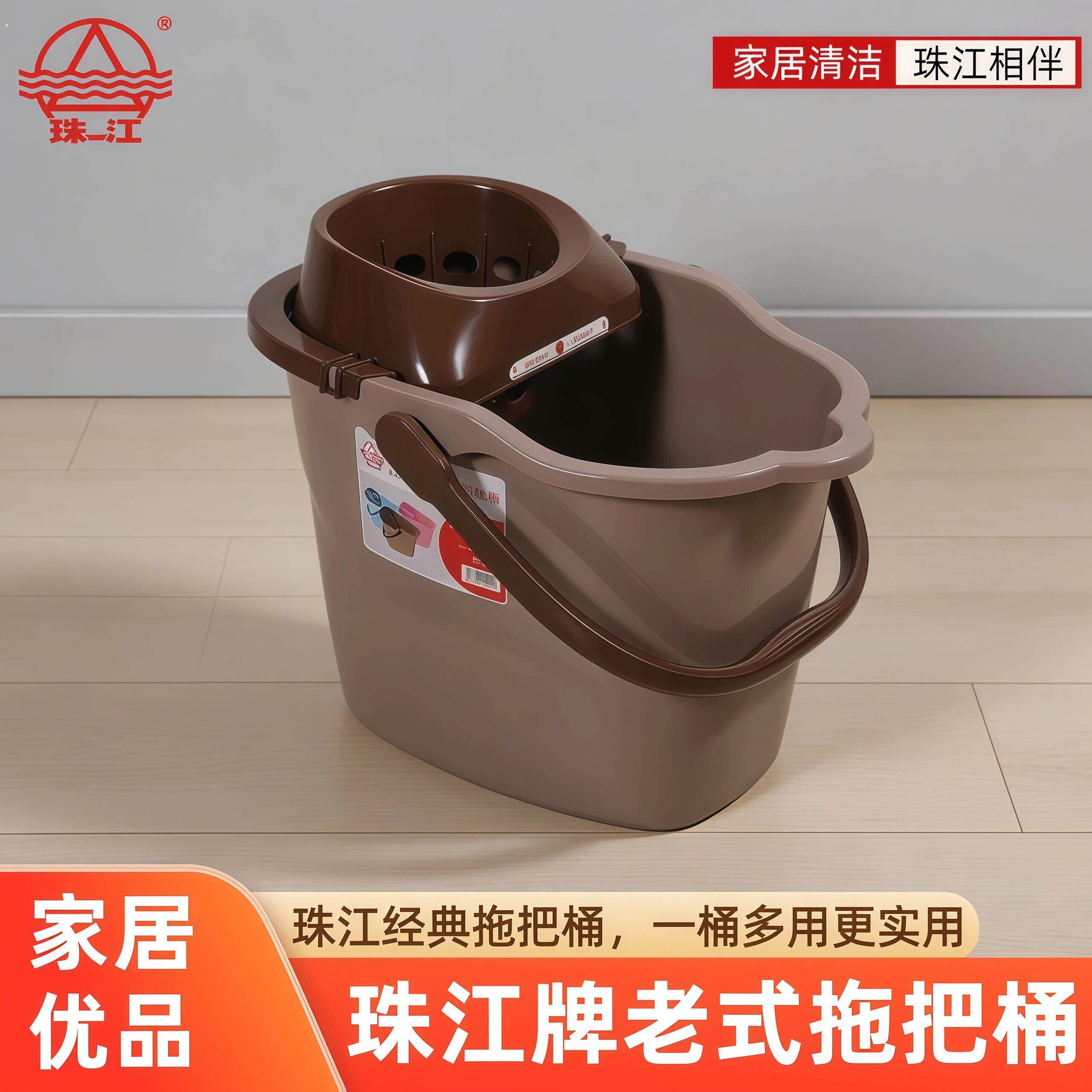 珠江牌加厚老式拖地桶珠江大容量大宽口手压挤水拖地清洁塑料拖桶