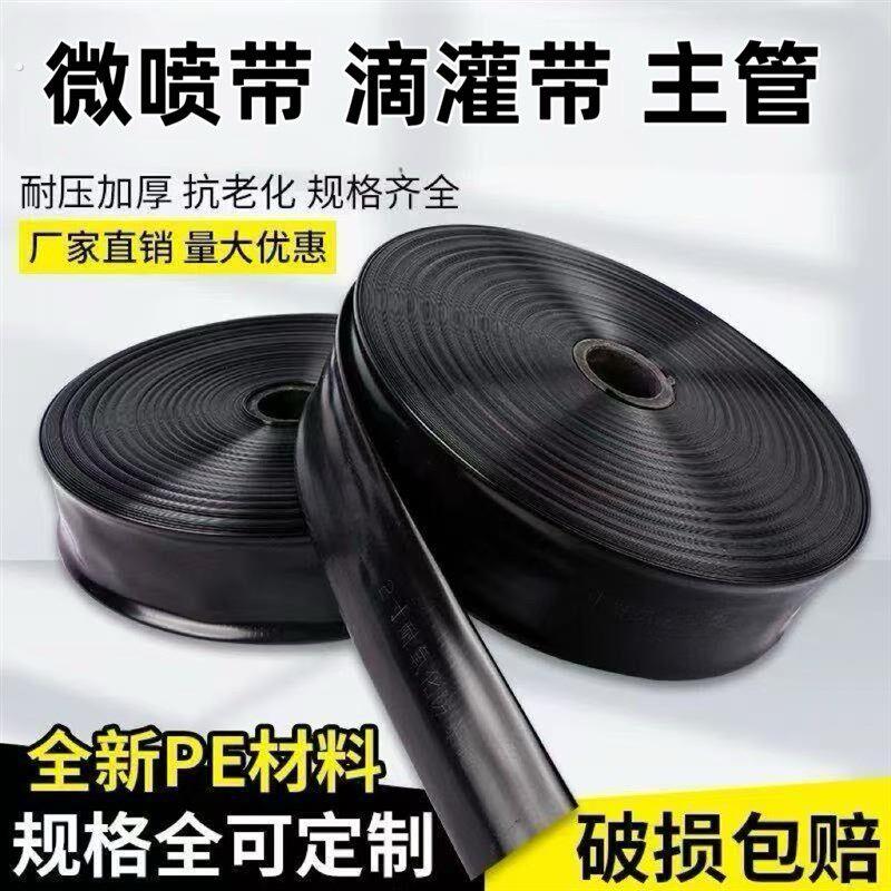 农用微喷带滴灌带雾化灌溉微喷喷水软管喷灌滴灌设备自动浇水水管