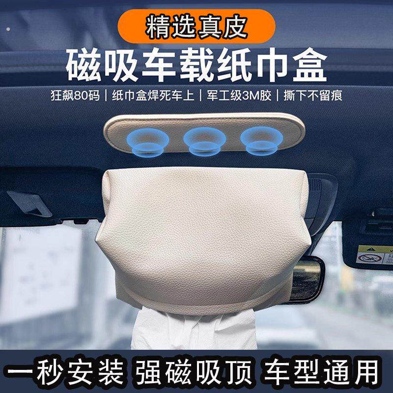 2025新款磁吸车载纸巾盒自动吸车顶卫生纸盒高级感车内天窗挂式抽