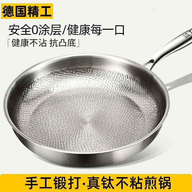德国有钛平底锅无涂层不沾锅家用高端款锤纹钛锅加厚牛排平底煎锅