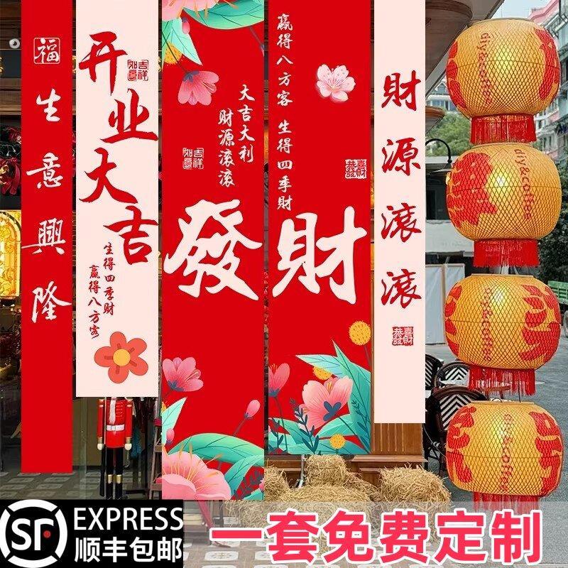 开业气氛布置新店大吉开张氛围条幅挂布定制橱窗门店仪式感装饰
