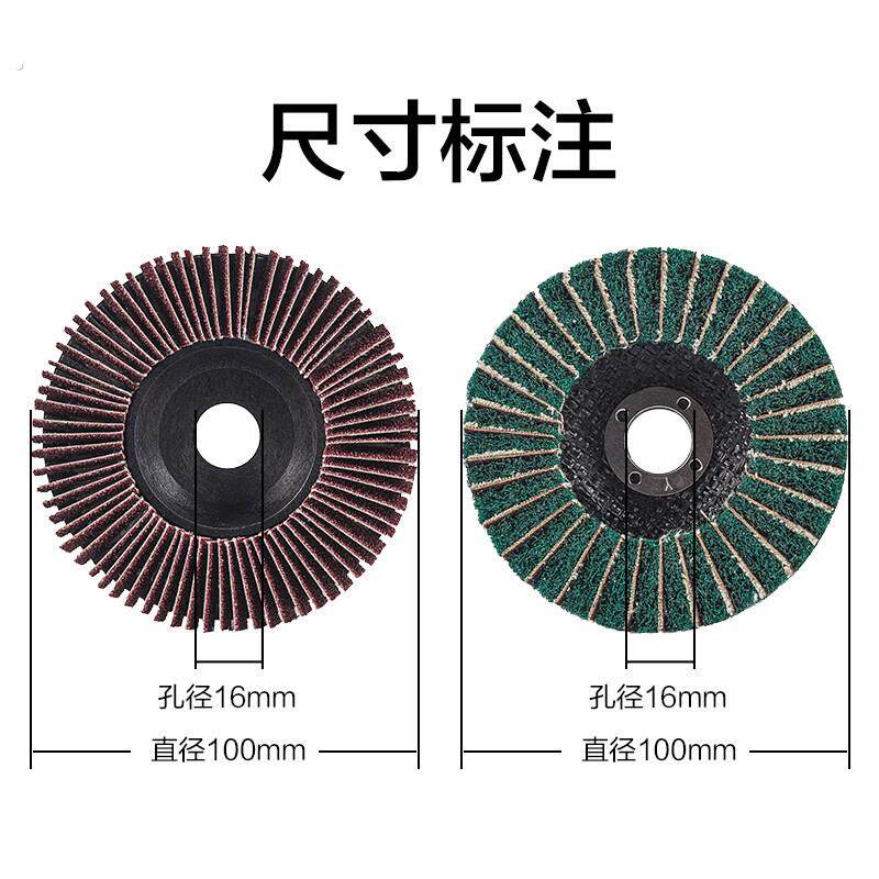 纱布立式叶轮纤维拉丝夹砂立式叶轮不锈钢石材飞边毛刺打磨砂轮片