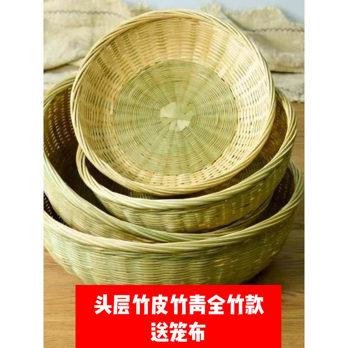 馒头馍竹编制品筐筲簸箕农家用手工圆收纳沥水篮竹篓筐有无孔筛子
