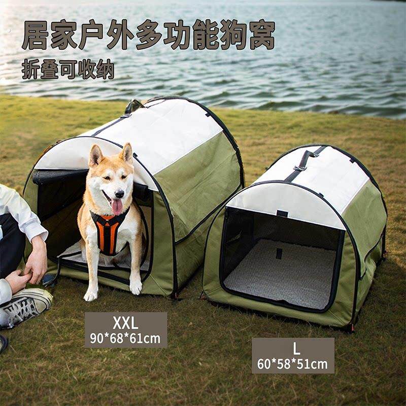 牛津布狗窝四季通用可水洗夏天户外车载可折叠猫狗帐篷小中大型犬