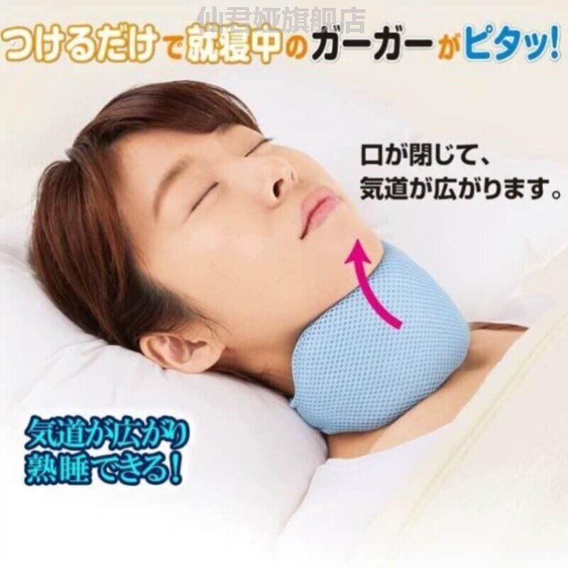 睡眠张嘴打鼾颈托呼吸支撑固定下颌防止打呼噜止鼾颈托