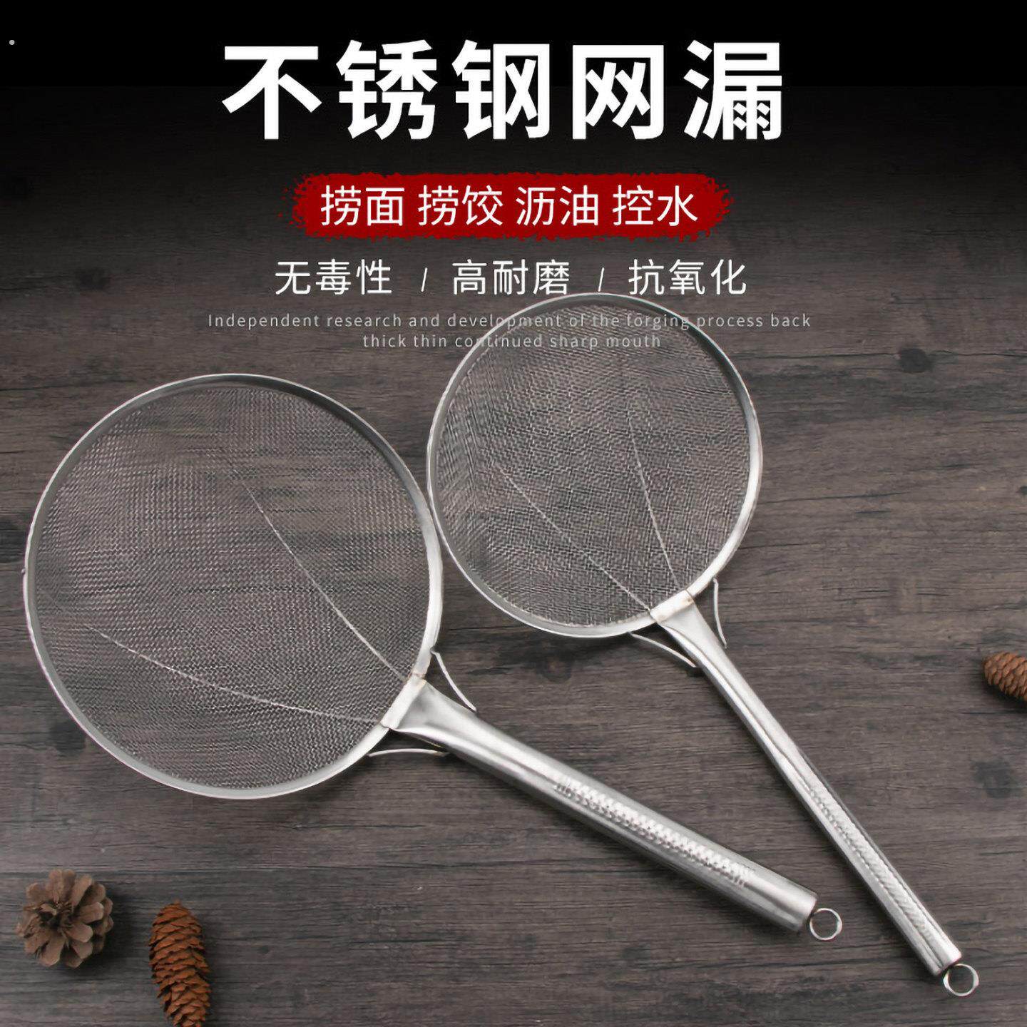 加厚不锈钢漏勺过滤网大号笊篱油炸密漏网拌面捞勺粉篱商用过筛网