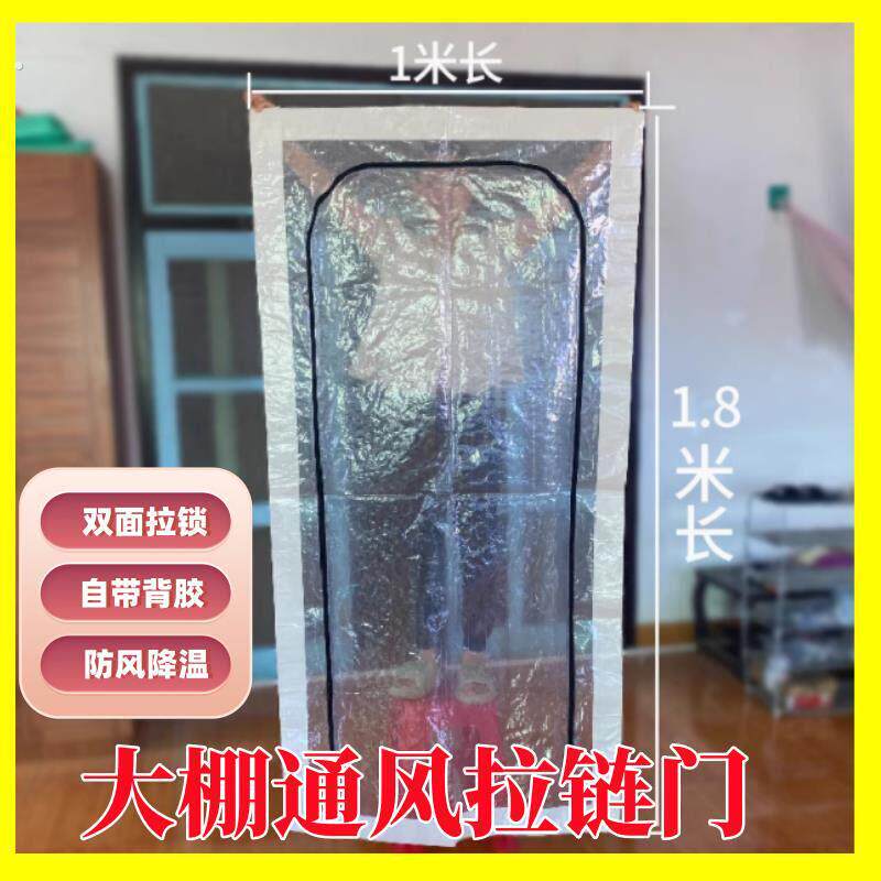 大棚专用门放风帘拉炼通窗神器蔬菜大朋防风神器降温通口姜鹏塑料