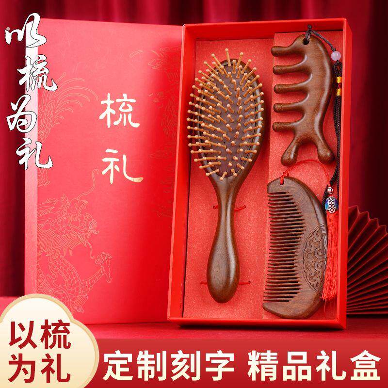 檀木梳子气囊梳组合礼品气垫梳按摩礼盒装妇女节礼物送朋友刻字