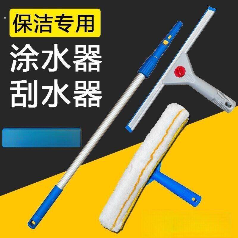 保洁三件套伸缩杆刮水器涂水器毛头清洁专用工长柄擦玻璃神器长杆