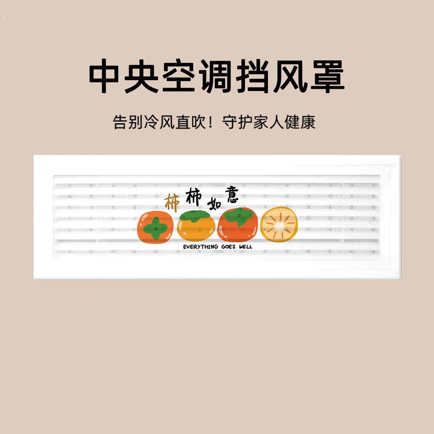 中央空调防直吹挡风罩风管机出风口格栅通用导风罩柔风帘挡风帘