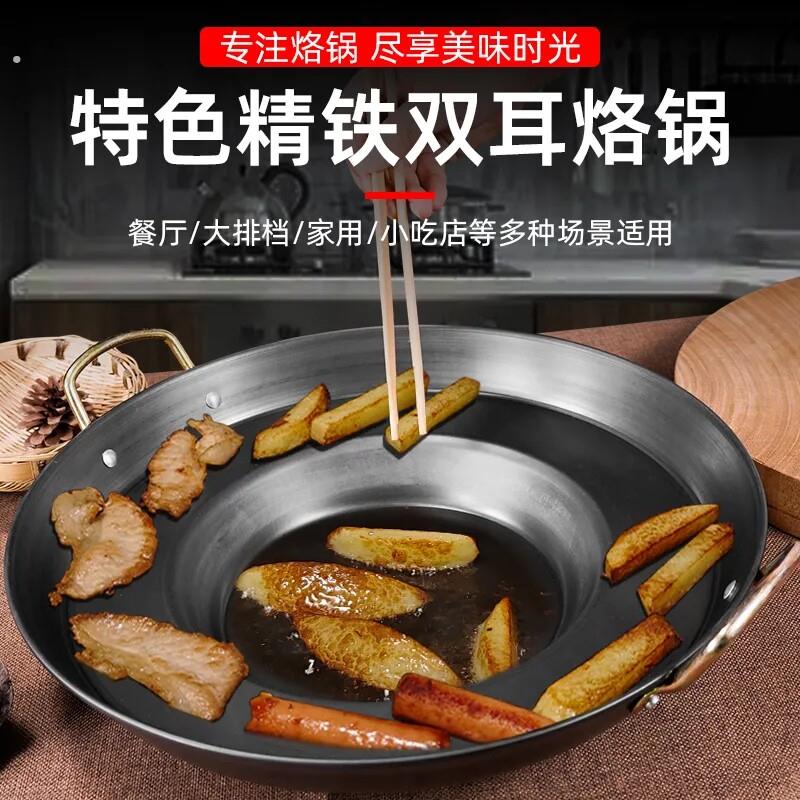 贵州烙锅户外加厚摆地摊家用电磁炉炸洋芋锅烙饼锅商用摆摊专用锅
